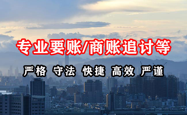 莱阳收债公司